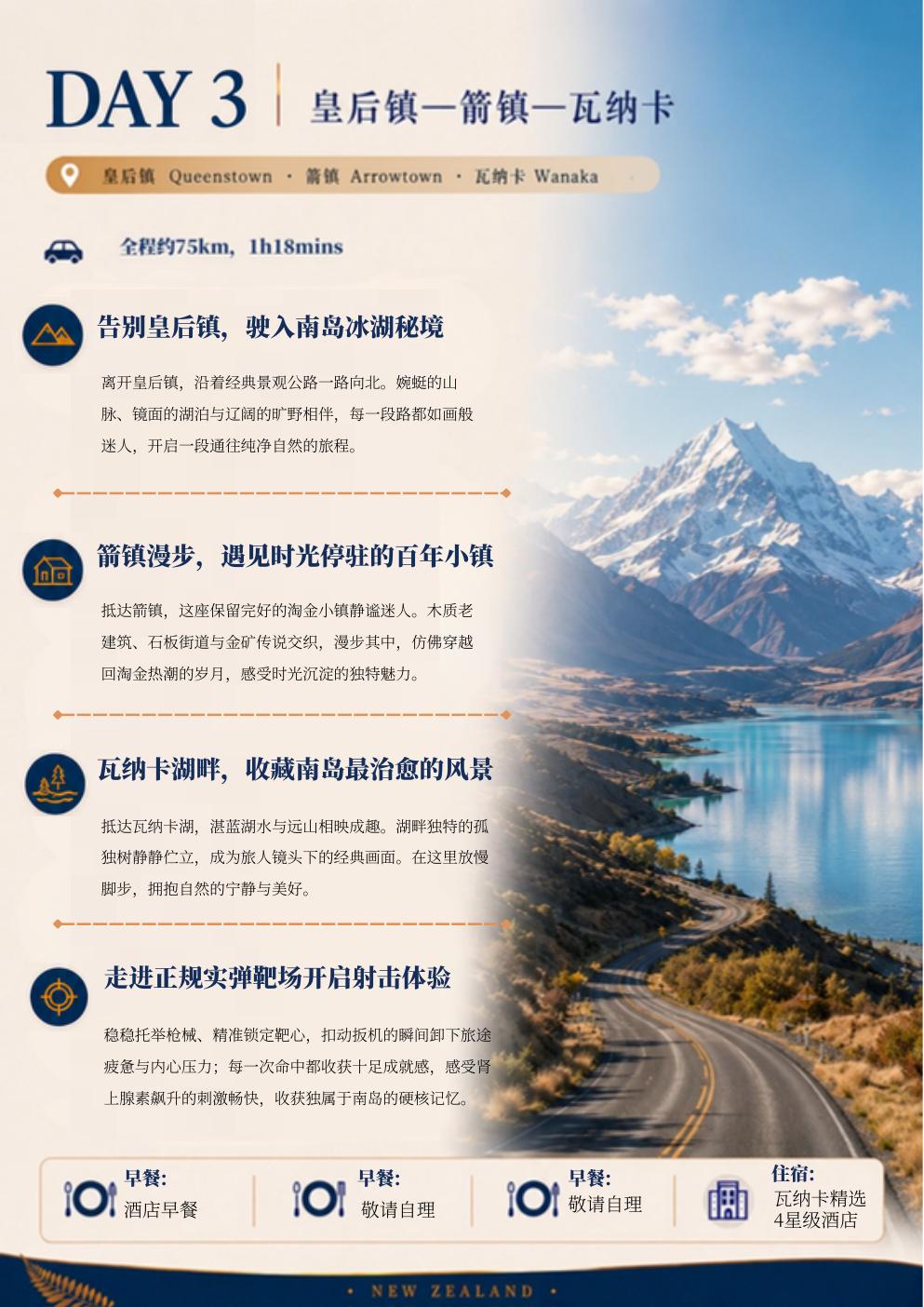 南岛玩家7天6晚 行程详情