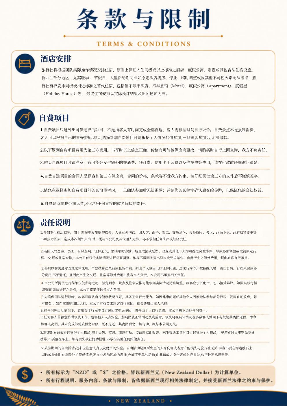 南岛玩家7天6晚 行程详情