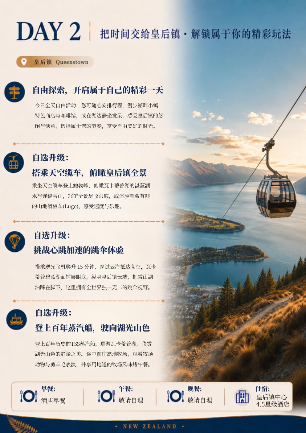 南岛8天7晚潮玩 行程详情