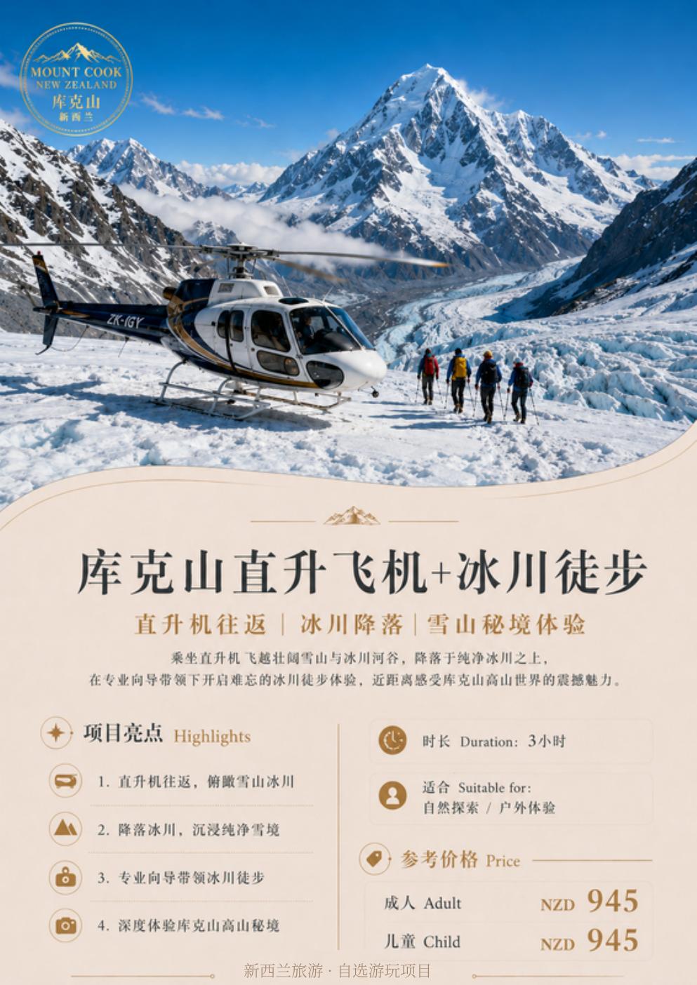 南岛8天7晚潮玩 行程详情