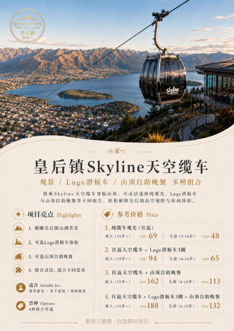 南岛8天7晚潮玩 行程详情