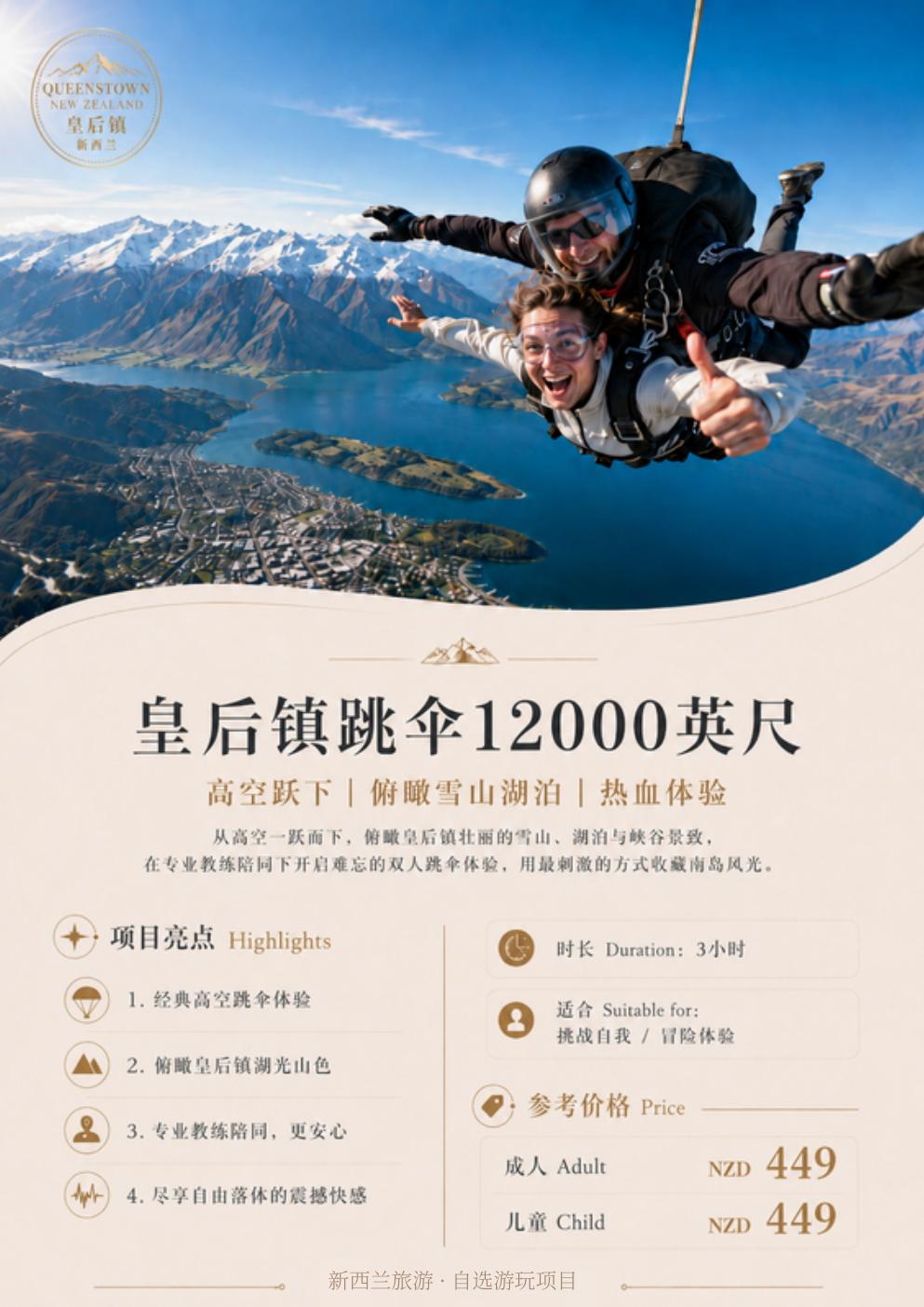 南岛8天7晚潮玩 行程详情
