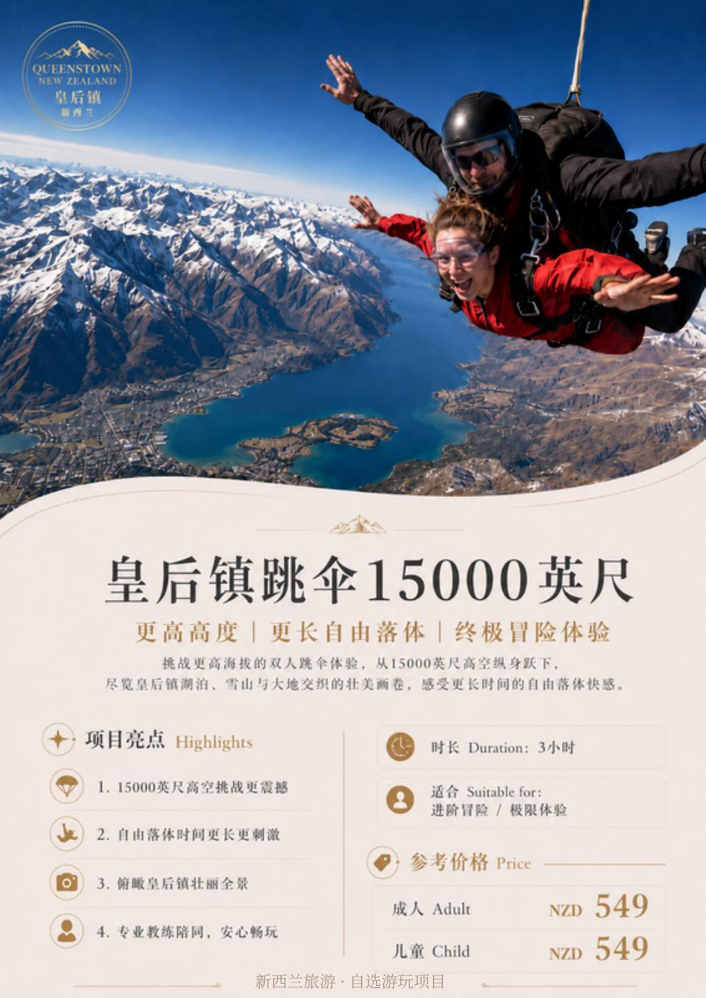 南岛8天7晚潮玩 行程详情