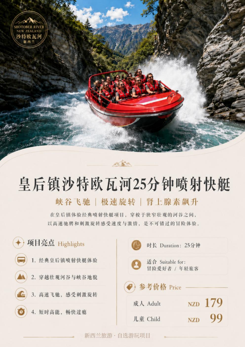 南岛8天7晚潮玩 行程详情