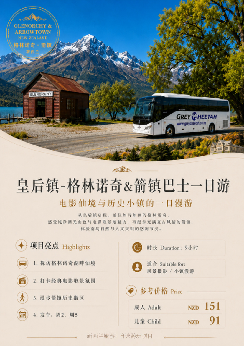 南岛9天8晚悠游 行程详情