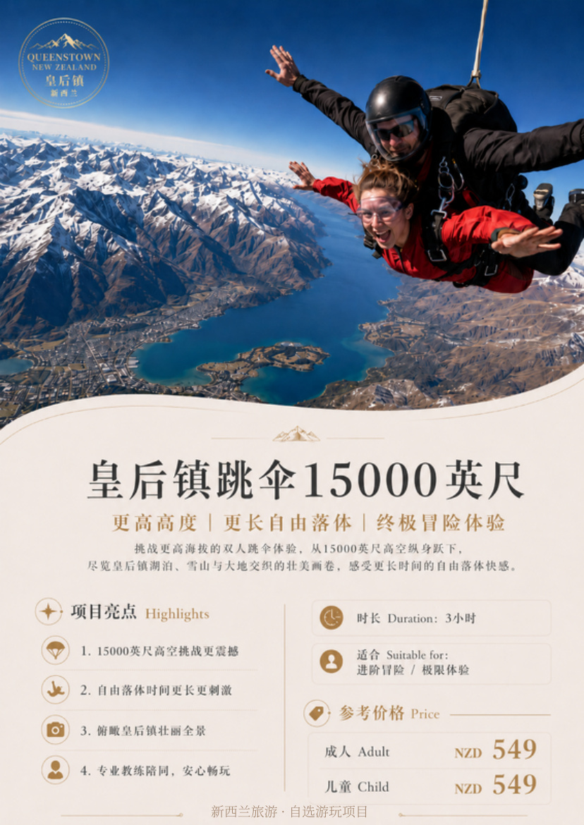 南北岛11天10晚探索 行程详情
