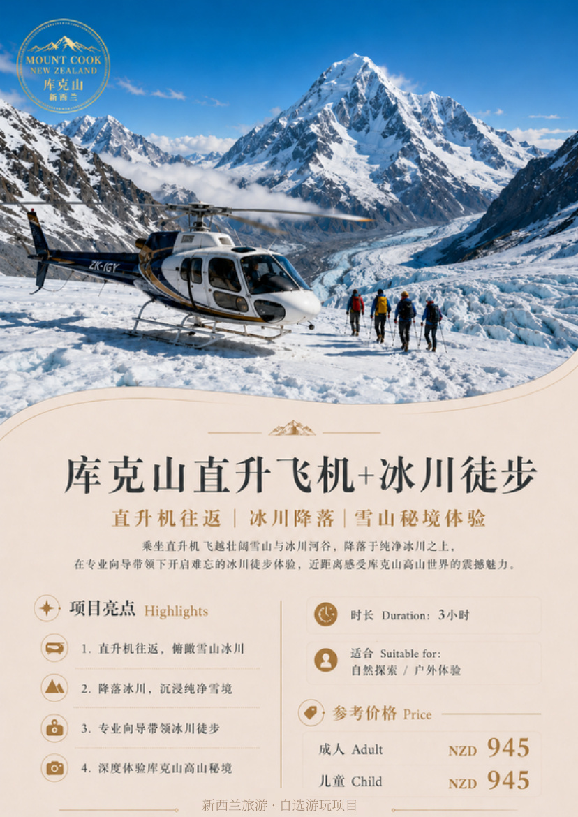 南北岛11天10晚悦享 行程详情