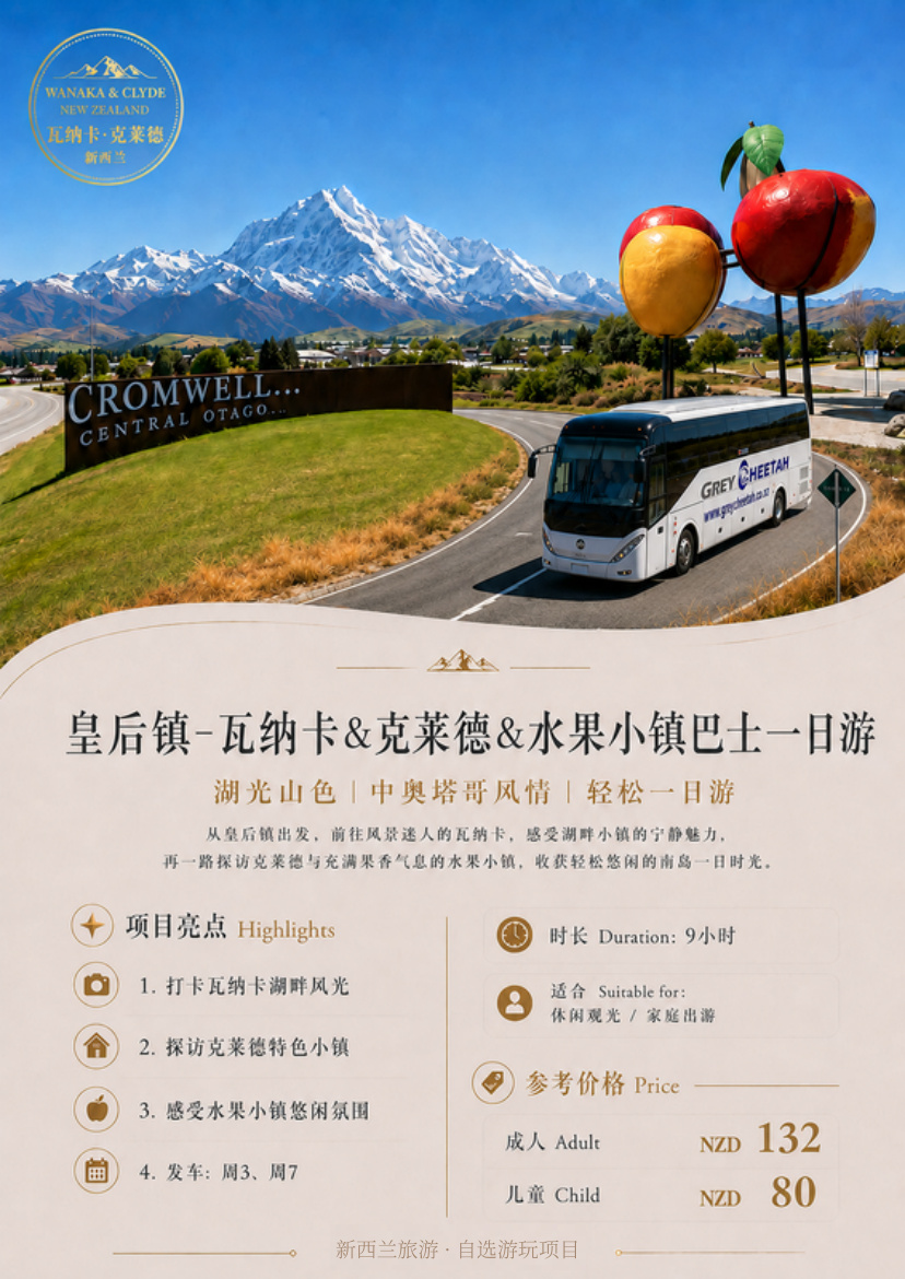 南北岛11天10晚悦享 行程详情